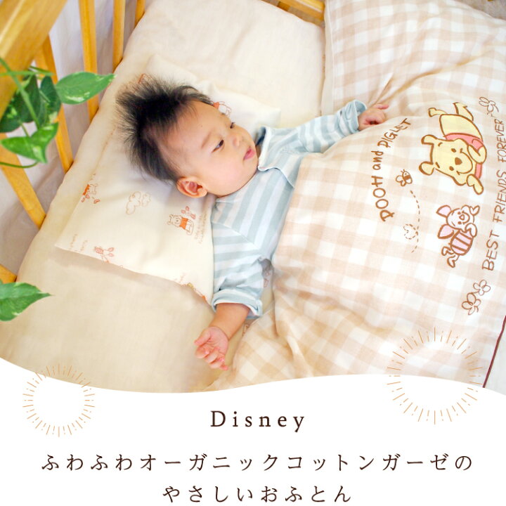 楽天市場】ディズニー ベビー布団セット 10点 70×120cm レギュラー 