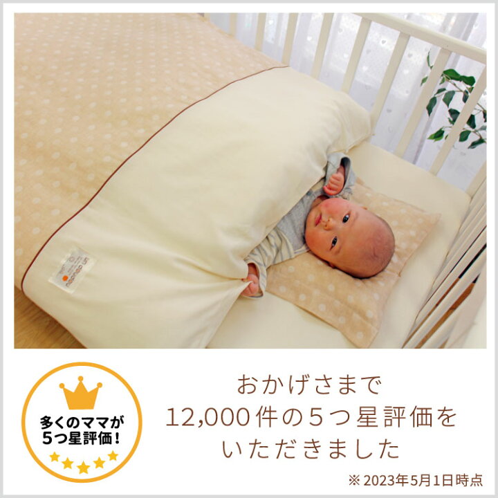 楽天市場】日本製 ベビー布団セット 10点オーガニックコットン ダブルガーゼ 綿100% 全て洗える70×120cm レギュラーサイズ出産準備 出産祝い ギフトun doudou オリジナル RF12 : ベビー寝具専門店undoudou 楽天市場】日本製 ベビー布団セット 10点オーガニックコットン ダブルガーゼ 綿100% 全て洗える70×120cm レギュラーサイズ出産準備 出産祝い ギフトun doudou オリジナル RF12 : ベビー寝具専門店undoudou