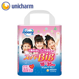 楽天市場 ムーニーマン スーパービッグ 女の子用の通販 楽天市場 ムーニーマン スーパービッグ 女の子用の通販