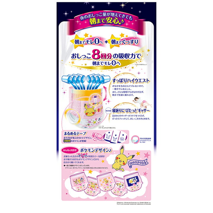 楽天市場】オヤスミマン 女の子用 ビッグサイズ以上 13〜28kg 22枚 夜用オムツ ユニ・チャーム公式ショップ : ユニ・チャームいきいき生活 楽天市場】オヤスミマン 女の子用 ビッグサイズ以上 13〜28kg 22枚 夜用オムツ ユニ・チャーム公式ショップ : ユニ・チャームいきいき生活