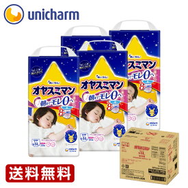 楽天市場 オヤスミマン 女の子 おむつ トイレ用品 キッズ ベビー マタニティ の通販 楽天市場 オヤスミマン 女の子 おむつ トイレ用品 キッズ ベビー マタニティ の通販