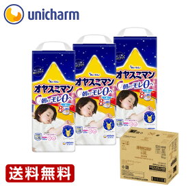 楽天市場 オヤスミマン 女の子 おむつ トイレ用品 キッズ ベビー マタニティ の通販