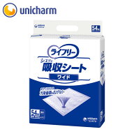 ライフリー シュッと吸収シート ワイド54枚　ユニ・チャーム公式ショップ 安心の吸収量 陰部洗浄 おしり…