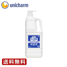 ライフリー おしり洗浄液Neo本体1750ml『送料無料』　ユニ・チャーム公式ショップ