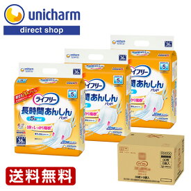 ライフリー長時間あんしん尿とりパッド 昼用超スーパー36枚 5回吸収 1箱(3袋セット)　『送料無料』　ユニ・チャーム公式ショップ