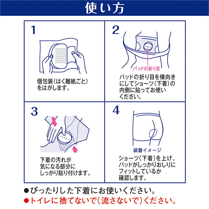 楽天市場】ライフリー さわやかパッド 軽い便モレ用 17枚 [ 公式 