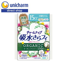 チャームナップ 吸水さらフィ オーガニックコットン 少量用スリム 15cc 24枚　ユニ・チャーム公式ショップ