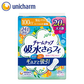 チャームナップ 吸水さらフィ ナプキンサイズ 多くても安心用 100cc 20枚 ユニ・チャーム公式ショップ