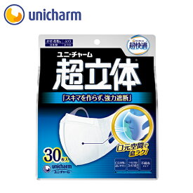 超立体マスク かぜ・花粉用 ふつう30枚　ユニ・チャーム公式ショップ