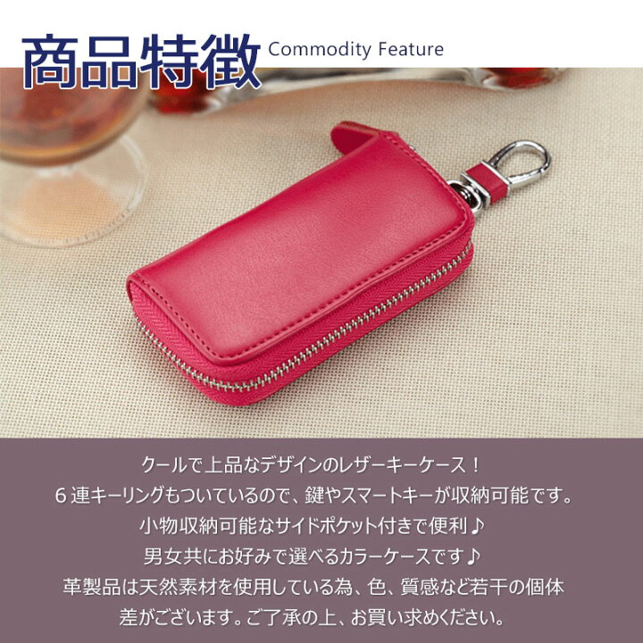 楽天市場 車キーケースレザーファスナー付き車キーホルダー財布型ケースで 本革 カード入れ 多機能ケース 本革 レザー 6連キーケース かわいい おしゃれ キーケース 大容量 カード収納 多収納 人気 カバー キーリング Unicona 楽天市場店