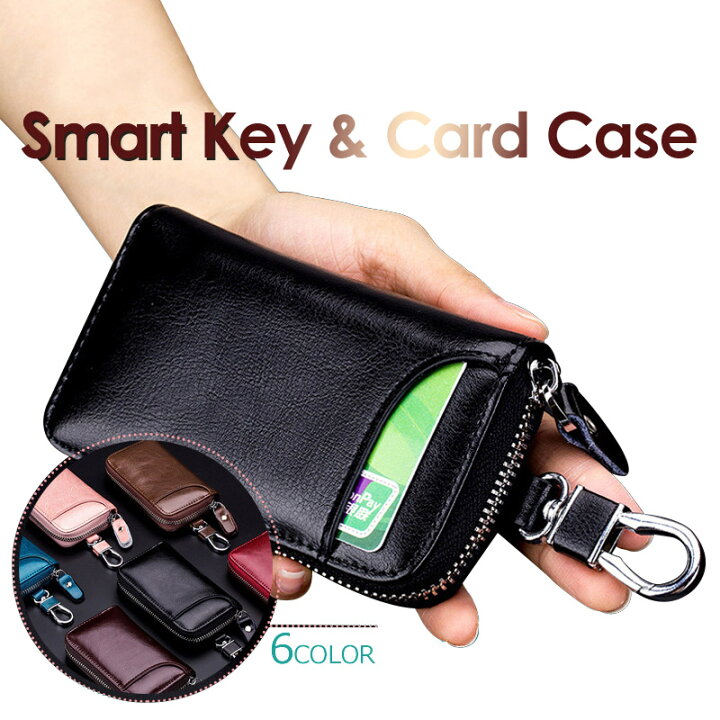 楽天市場 全品 Off キーケース レディース メンズ キーホルダー 車キーケース カードキーケース スマートキー ケース 多機能ケース カード入れ 財布型ケース カラビナ付 レザー 牛革 キーリング 誕生日 プレゼント ギフト 父の日 Unicona 楽天市場店