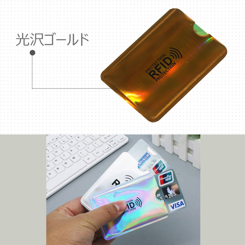 スキミング防止スリーブケース 磁気防止　ICカード磁気エラー防止カードケース　RFID＆磁気スキミング防止 読取エラー防止 シールドケース スキミング  予防対策ケース カードサイズ カードデータ保護(5枚Set) | UNICONA 楽天市場店