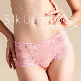 【全品20％OFF】シルク ショーツ レース パンツ 絹 総レース silk 100% レディース ショーツ 女性 下着 セクシー ゆったり 輸入レース シルク 下着 レディース インナー 冷え取り 大きいサイズ 黒 白 ブラック ホワイト ピンク 20代 30代 40代 50代 60代 おしゃれ