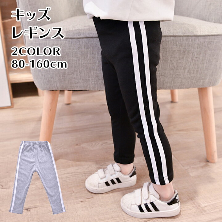 楽天市場 キッズ スポーツ レギンス ストレッチ パンツ レギパン スパッツ 女の子 ブラック ボトムス ライン 通気性 80cm 90cm 100cm 110cm 1cm 130cm 140cm 150cm 160cm 柔らかい 綿 素材 Unicona 楽天市場店