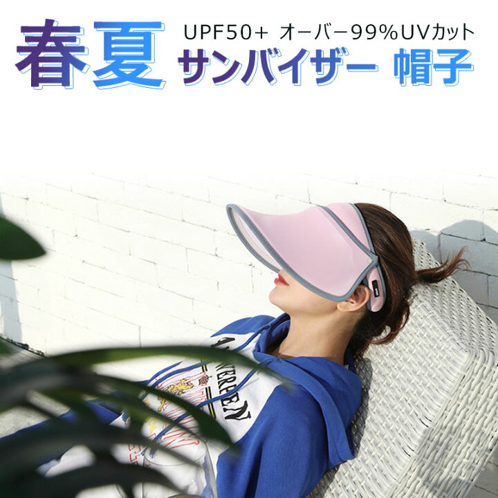楽天市場 帽子 レディース Uvカット サンバイザー つば広タイプ レディース Uv おしゃれ 無地 フルサイズ ロールバイザー つば広 帽子 日よけ ハットテニス 紫外線対策 日焼け止め Unicona 楽天市場店 楽天市場 帽子 レディース Uvカット サンバイザー つば広タイプ レディース Uv おしゃれ 無地 フルサイズ ロールバイザー つば広 帽子 日よけ ハットテニス 紫外線対策 日焼け止め Unicona 楽天市場店