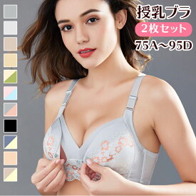 【全品20％OFF】【在庫処分】●レビュー特典● 授乳ブラ 2枚セット 授乳ブラジャー マタニティブラ ブラジャー ノンワイヤーブラ インナー 授乳用 産後 レース キャミソール ベビーママ 妊婦 下着 レディース 婦人用 おしゃれ かわいい 2枚セット