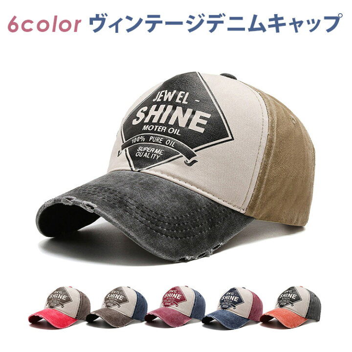 楽天市場 帽子 レディースメンズ 夏 日焼け止め Uvカット帽子 ヴィンテージ デニム 屋外スポーツ キャップ カジュアル 男性 女性 レディース マルチカラー オシャレ メンズ 快適 Unicona 楽天市場店 楽天市場 帽子 レディースメンズ 夏 日焼け止め Uvカット帽子 ヴィンテージ デニム 屋外スポーツ キャップ カジュアル 男性 女性 レディース マルチカラー オシャレ メンズ 快適 Unicona 楽天市場店