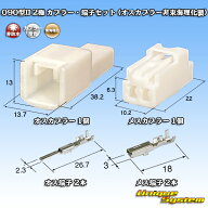 東海理化 090型II 2極 カプラー・端子セット (オスカプラー非東海理化製)