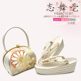 草履バッグセット 成人式 振袖小物バック草履 草履振袖用 卒園式 振袖バッグ 西陣織草履バック バック草履セット 和装草履バック訪問着 フォーマルバッグ草履セット 和装バック草履 留袖 振袖 バッグ草履 痛くない