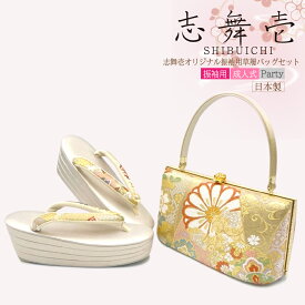 振袖用 草履 バッグ セット 振袖バッグ草履 卒園式 卒業式 入学式 入園式 袴 成人式 振袖 成人式 草履バックセット 和装草履バック訪問着 和装バッグ フォーマル 振袖 正絹 帯地 草履バックセット 振り袖用草履バック草履バック しづか