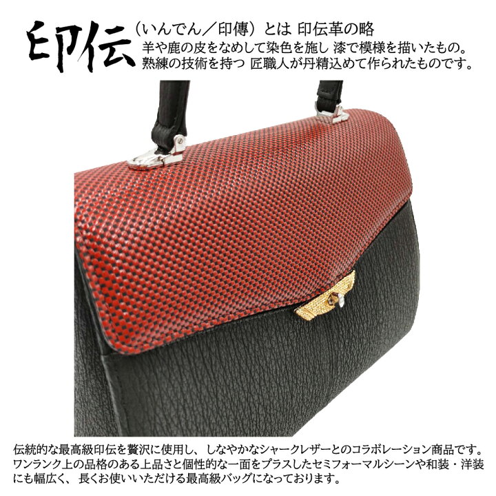 楽天市場】＼50%OFF 楽天スーパーSALE／ 日本製 印伝 × 鮫革 2way 
