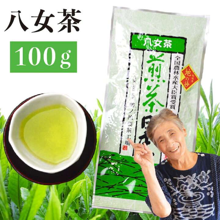 楽天市場】新茶 2024 八女茶 お茶 緑茶 煎茶 茶葉 日本茶 深蒸し茶 