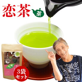 新茶 2024年 八女茶 抹茶入り煎茶 送料無料 恋茶 100g 3袋セット お茶 緑茶 日本茶 茶葉 深蒸し茶 加工 煎茶 国産 ポイント消化 お土産 贈り物 九州産 ネコポス 鵜ノ池製茶