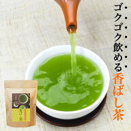 玄米茶 送料無料 鹿児島茶 抹茶入り matcha ポット用 ティーバッグ 5g×40個入 ゴクゴク飲める香ばし茶 …