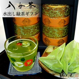 お歳暮 水出し茶 お茶 ギフト 2缶セット 八女茶 プレゼント 緑茶 煎茶 冷茶 内容量 法事お返し 引き出物 贈物 内祝 お茶 贈り物 プレゼント お土産 九州産 御仏前 お供え物 ご仏前 志 鵜ノ池製茶