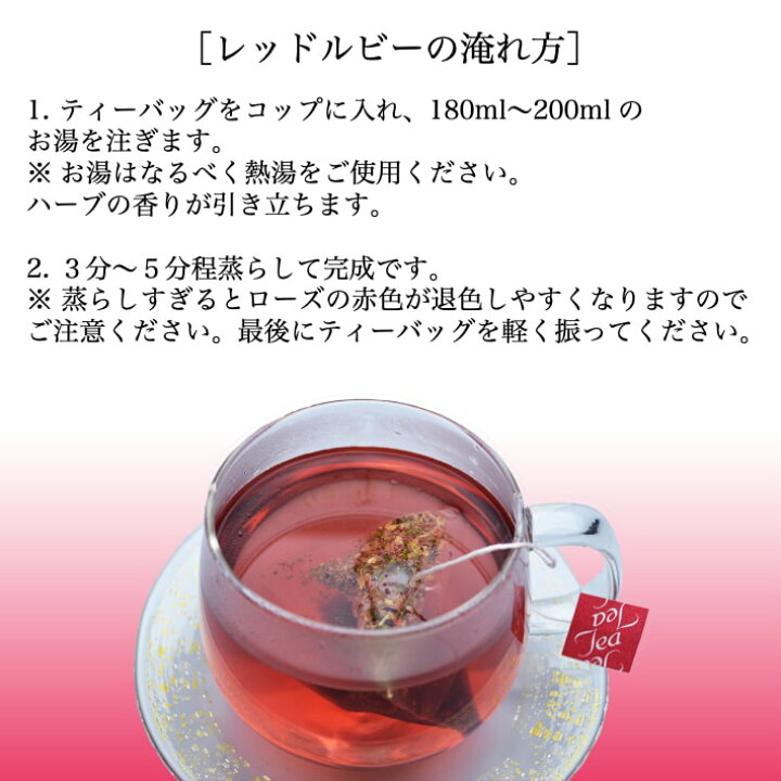 楽天市場 50 Off ハーブティー 送料無料 ティーバッグ 100包入 ティーバッグ お得 ノンカフェイン Gaba配合 エステ バラの香り プレゼント ブレンド ポット カップ フレーバーティー ローズティー ローズヒップティー モリンガ リコリス ネコポス 鵜ノ池製茶