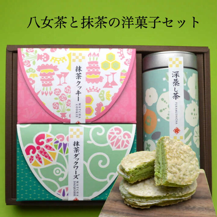 楽天市場】お歳暮 2024年 ギフト お茶 お菓子セット 八女茶 セット 