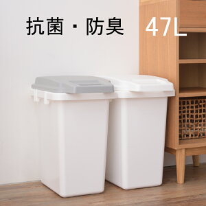 ゴミ箱 ダストボックス 抗菌ペール 抗菌 防臭 防汚加工 パッキン付き キッチン 連結可能 ロック付き シンプル 菌に強い 45L 分別 ホワイト グレー クリスマス プレゼント