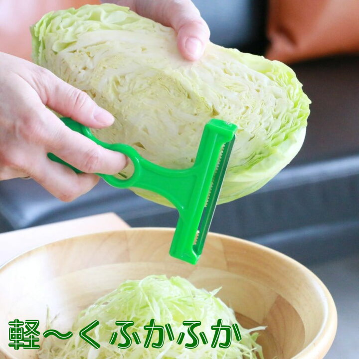 楽天市場】千切りピーラー ふわふわ キャベツ スライサー 千切り 