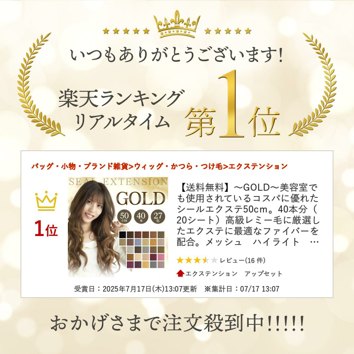 楽天市場】【送料無料】～GOLD～美容室でも使用されているコスパ