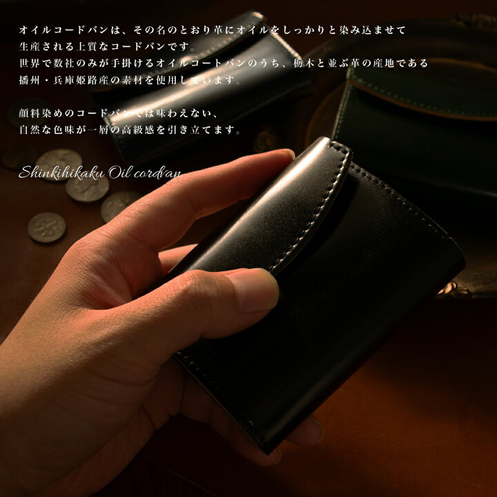 楽天市場】【10%OFFクーポン配布中!!】コードバン 小さい財布 / オイル 