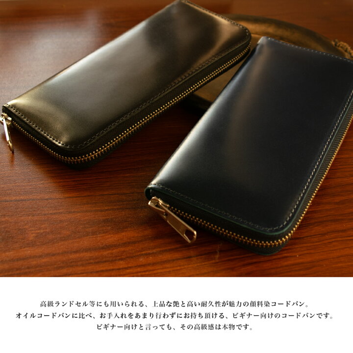 楽天市場】【10%OFFクーポン配布中!!】革の宝石 コードバン ラウンド長 