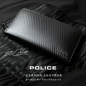 未使用保管品 POLICE ポリス 長財布 ブラック レザー POLICE（ポリス 