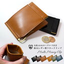 【10%OFFクーポン配布中】小銭入れ付き マネークリップ / 栃木レザー コインケース メンズ ブランド 札ばさみ ビルク…