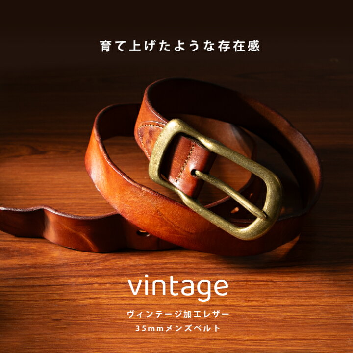 楽天市場】ヴィンテージ加工レザー 35mm レザーベルト フォーマル 