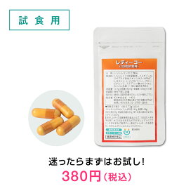 レディーゴー(試食用30粒) L-シトルリン サプリ サプリメント イミダゾールジペプチド イミダ ペプチド BCAA 日本製 ネコポス商品