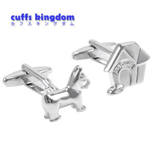 ■ かわいい 子犬 & 犬小屋 【 色 : シルバー 】 アシンメトリー カフスボタン ■ 犬 可愛い おしゃれ 男女 結婚式 スーツ 人気 カフリングス プレゼント ギフト 入園式 入学式 成人式