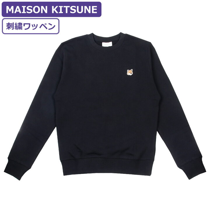 楽天市場】メゾンキツネ MAISON KITSUNE スウェット FOX HEAD PATCH 