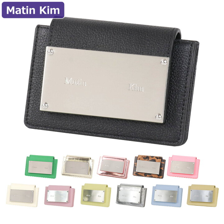 楽天市場】マーティンキム Matin Kim カードケース MK2400WL001M 