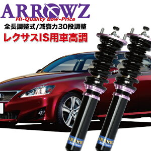 ARROWZ ԍ GSE20 GSE21 NTX IS250 IS350 A[Yԍ Sԍ t^bvԍ ͒tԍ