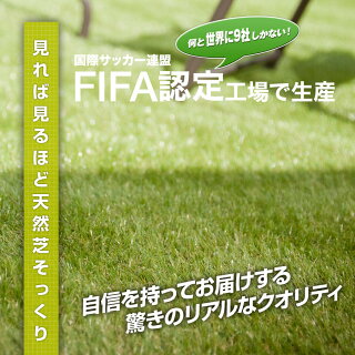 リアル人工芝★FIFA認定工場生産★ロール5m巻芝高2cmU-Q318)高密度高級芝ガーデニング除草アイテムマット庭ベランダ屋上バルコニー