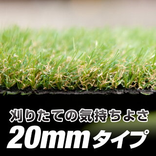 リアル人工芝★FIFA認定工場生産★ロール5m巻芝高2cmU-Q318)高密度高級芝ガーデニング除草アイテムマット庭ベランダ屋上バルコニー