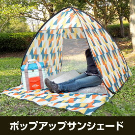 楽天市場 ポップアップテント かわいいの通販