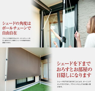 【送料無料】つっぱりサンシェード200cm/日よけ/オーニング/シェード/よしず/つっぱり式/窓/日よけスクリーン/サンシェード/ベランダ/オープンカフェ風/ガーデニング/撥水