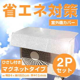 楽天市場 エアコン 室外機 日よけ アルミの通販