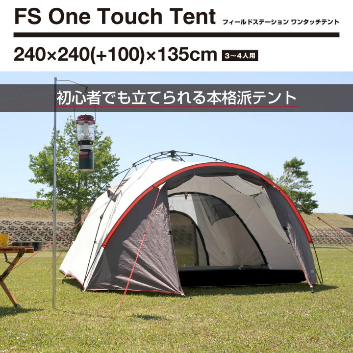 楽天市場 ワンタッチテント テント 冬 春 ワンタッチ 4人用 3人用 キャンプテント キャンプ用品 アウトドア 防災グッズ セット 傘 簡易テント 簡単テント おしゃれ 軽量 ドームテント 日よけ 雨よけ キャンプ フェス 登山 ギフト プレゼント 送料無料 ユーザー